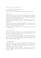 청소년 지도 방법론 청소년 지도대상별 접근방법의 이해-1