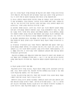 청소년 지도 방법론 청소년 지도대상별 접근방법의 이해-3