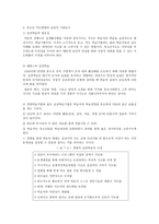 청소년 지도 방법론 청소년 지도대상별 접근방법의 이해-4