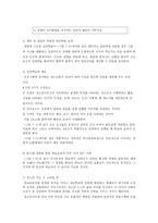 청소년 지도 방법론 청소년 지도대상별 접근방법의 이해-5
