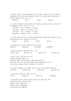청소년 지도 방법론 청소년 지도대상별 접근방법의 이해-9