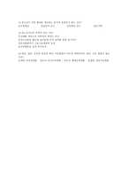 청소년 지도 방법론 청소년 지도대상별 접근방법의 이해-10