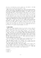 예배의 본질 예배의 구약적 배경 신약적 근거-2