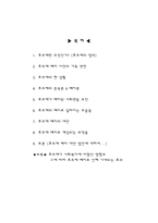 호주제 레포트-1