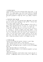 호주제 레포트-2