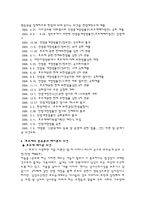 호주제 레포트-3