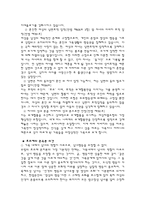 호주제 레포트-4