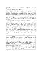 호주제 레포트-5