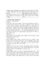 호주제 레포트-6