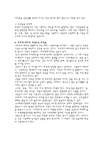 호주제 레포트-8