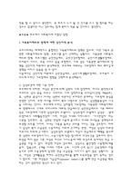 호주제 레포트-10