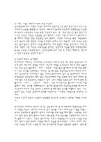 호주제 레포트-11