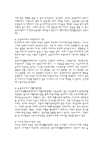 호주제 레포트-12