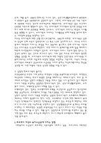호주제 레포트-13