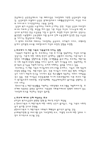 호주제 레포트-14