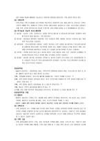 가족상담이론 레포트-5