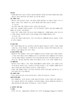 가족상담이론 레포트-7