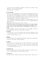 가족상담이론 레포트-8