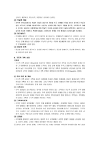가족상담이론 레포트-9