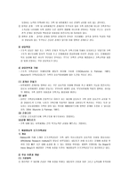 가족상담이론 레포트-10