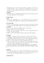 가족상담이론 레포트-12