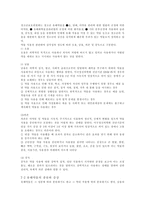 청소년 유해약물 오용과 남용-2
