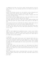 청소년 유해약물 오용과 남용-3