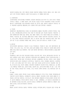 청소년 유해약물 오용과 남용-4