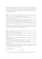 청소년 유해약물 오용과 남용-5
