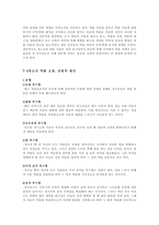 청소년 유해약물 오용과 남용-6