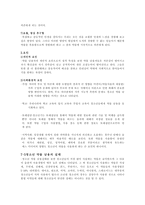 청소년 유해약물 오용과 남용-7