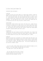 청소년 유해약물 오용과 남용-8