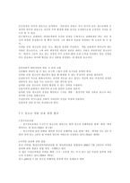 청소년 유해약물 오용과 남용-10