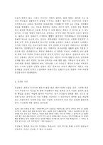 조선 최대의 섹스스캔들 유감 동사건 과세종의 정치판단-2