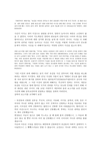 조선 최대의 섹스스캔들 유감 동사건 과세종의 정치판단-3