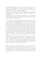 조선 최대의 섹스스캔들 유감 동사건 과세종의 정치판단-4