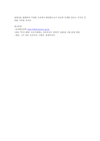 조선 최대의 섹스스캔들 유감 동사건 과세종의 정치판단-5