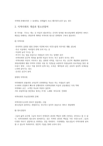 지역사회와 네트워크 활동지 역사회와 네트워크 활동지 역사회의 개념과 청소년 참여 문제-2