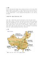화중지역 레포트-2