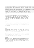 화중지역 레포트-6