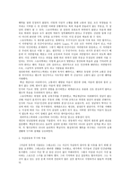 상담치료와 철학자 스토아학파 VS에피쿠로스 학파-2