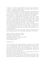 상담치료와 철학자 스토아학파 VS에피쿠로스 학파-3
