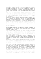 상담치료와 철학자 스토아학파 VS에피쿠로스 학파-4