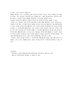 상담치료와 철학자 스토아학파 VS에피쿠로스 학파-5
