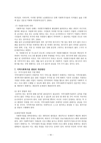 지역사회복지관의 현황과 발전방향 지역사회복지론-18