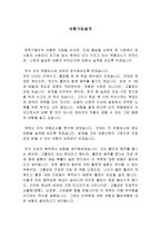 보험가입설계에 대해 보험가입설계에 대해-1