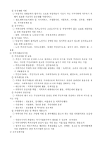 재가복지봉사센터의 문제점과 대응방향재가복지센터의 개념-3