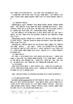 가족 사정 familyassessment의 개념-3