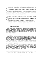 가족 사정 familyassessment의 개념-5