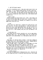 가족 사정 familyassessment의 개념-6